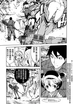 Page 3 of Sensha Kore #3