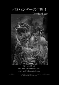 Page 49 of no_text To translatorSolo Hunter no Seitai 4 The third part