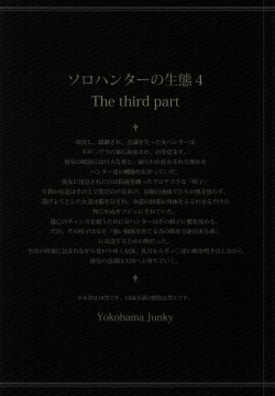 Page 51 of no_text To translatorSolo Hunter no Seitai 4 The third part