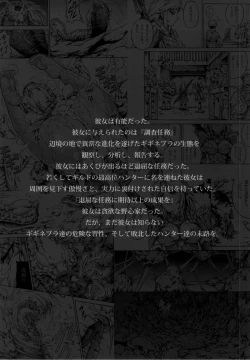 Page 54 of no_text To translatorSolo Hunter no Seitai 4 The third part