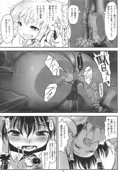 Page 10 of Omaera ga Ookiku Naare! Touhou Kyojinka Goudoushi