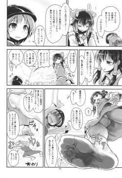 Page 11 of Omaera ga Ookiku Naare! Touhou Kyojinka Goudoushi