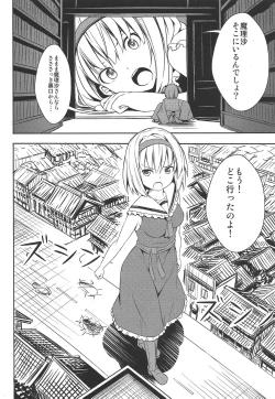 Page 35 of Omaera ga Ookiku Naare! Touhou Kyojinka Goudoushi
