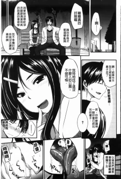 Page 210 of フェラピュア