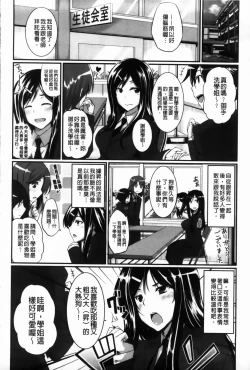 Page 73 of フェラピュア