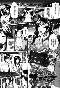 Page 80 of フェラピュア