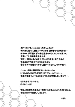 Page 18 of Ichika, Sekinin Torinasai! | Ichika, You Better Take Responsibility!