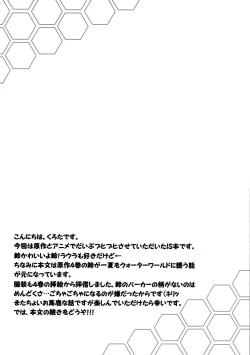 Page 3 of Ichika, Sekinin Torinasai! | Ichika, You Better Take Responsibility!