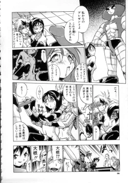 Page 101 of Daiseibai