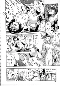 Page 105 of Daiseibai