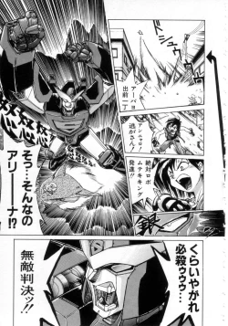 Page 108 of Daiseibai