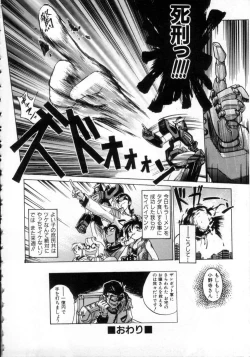 Page 109 of Daiseibai