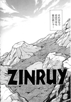 Page 111 of Daiseibai