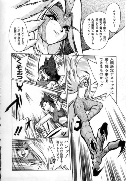 Page 113 of Daiseibai