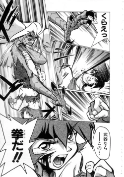 Page 114 of Daiseibai