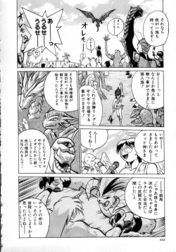 Page 115 of Daiseibai