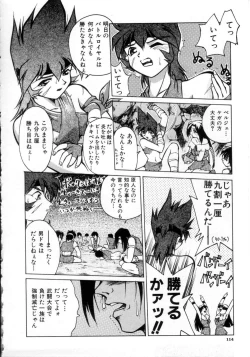 Page 117 of Daiseibai