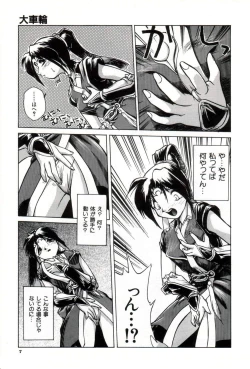 Page 11 of Daiseibai