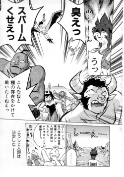 Page 134 of Daiseibai