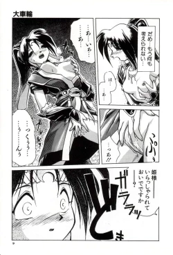 Page 13 of Daiseibai
