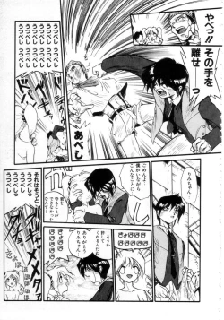 Page 142 of Daiseibai