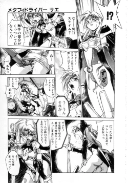 Page 158 of Daiseibai
