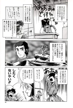 Page 25 of Daiseibai