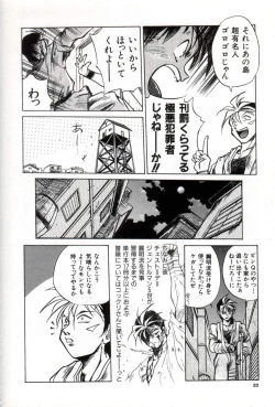 Page 26 of Daiseibai