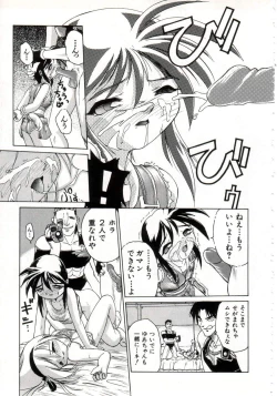 Page 51 of Daiseibai