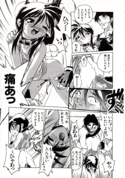 Page 55 of Daiseibai