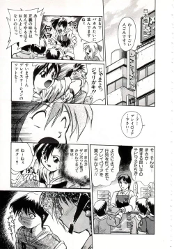 Page 65 of Daiseibai