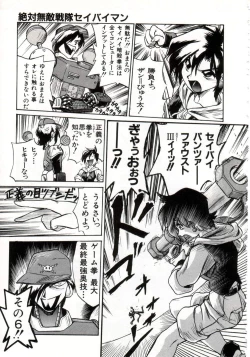Page 69 of Daiseibai