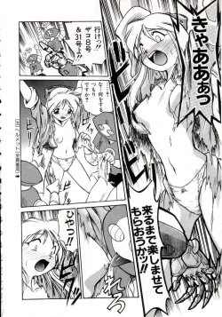Page 71 of Daiseibai
