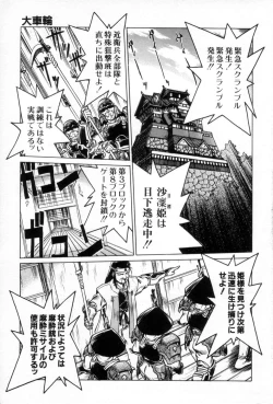 Page 7 of Daiseibai