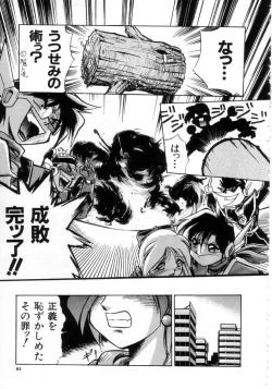 Page 84 of Daiseibai