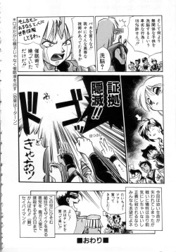 Page 85 of Daiseibai