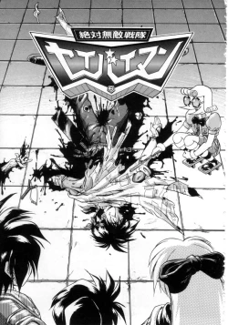 Page 90 of Daiseibai