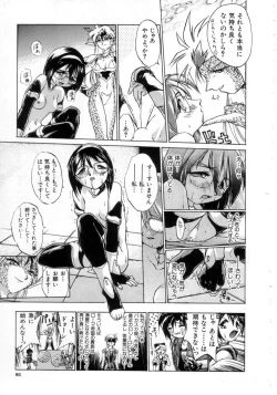 Page 98 of Daiseibai