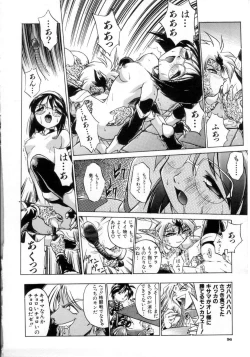 Page 99 of Daiseibai