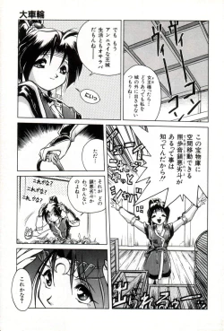 Page 9 of Daiseibai