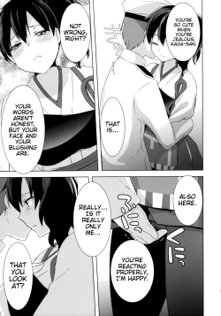 Page 12 of Teitoku no Goshumi