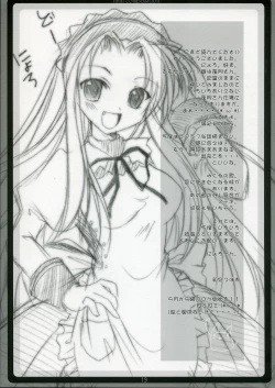 Page 18 of Saishuu Kousei