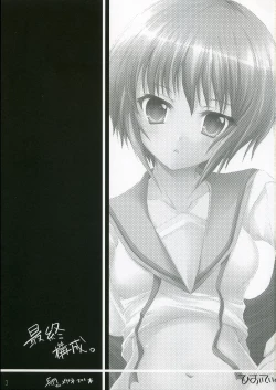 Page 2 of Saishuu Kousei