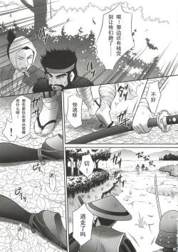 Page 34 of Kaihime Muzan