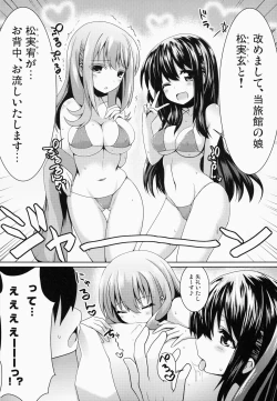 Page 38 of Nara Enkou THE BEST