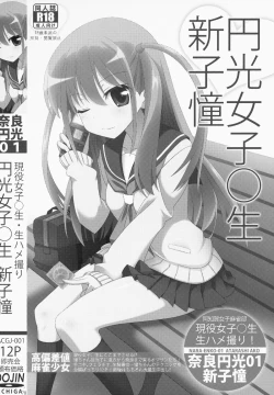 Page 78 of Nara Enkou THE BEST