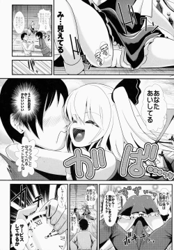 Page 3 of Touhou Jikan 11 Flandre Scarlet