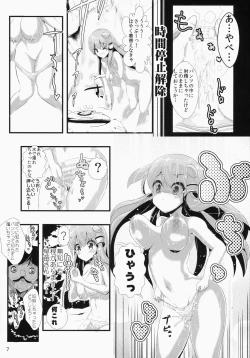 Page 8 of Touhou Jikan 5 Kochiya Sanae