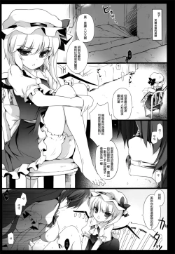 Page 5 of Meiling ga Ochite Shimau Hanashi F
