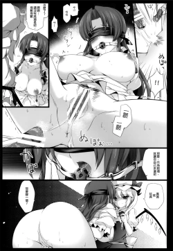 Page 7 of Meiling ga Ochite Shimau Hanashi F